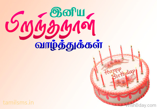 Birthday Wishes In Tamil
 16 Tamil Birthday Wishes