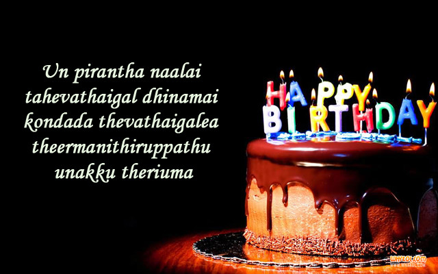 Birthday Wishes In Tamil
 Birthday Kavithaigal in Tamil Language Whykol Tamil
