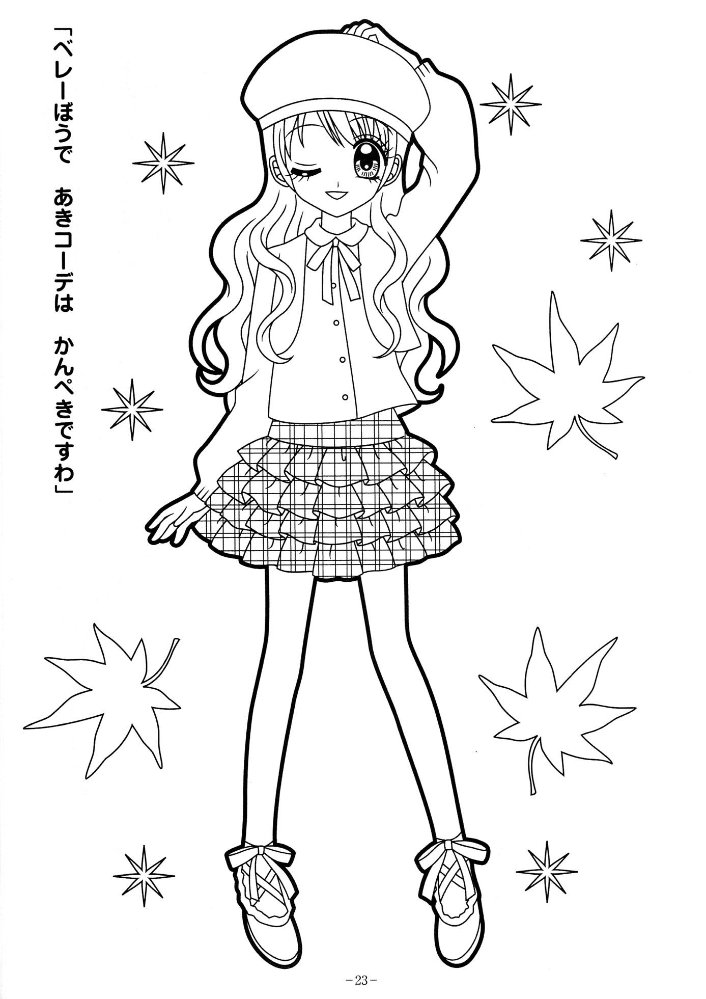 Cute Girls Coloring Pages
 anime colouring pages for kids to Print