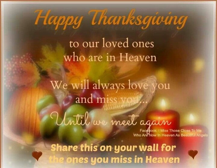 First Thanksgiving Quotes
 Missing you ♥ Happy Thanksgiving in Heaven