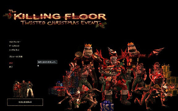 Killing Floor 2 Christmas Event
 inside FUTUREEXPRESS Killing Floor