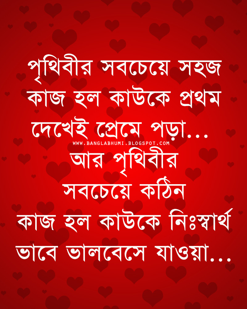 Romantic Images With Quotes
 Bangla Romantic Quotes In Bangla QuotesGram