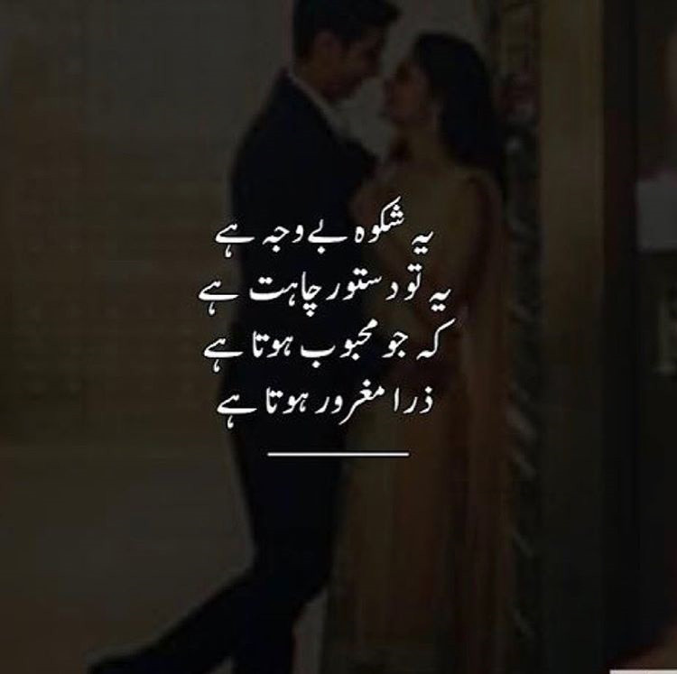 Romantic Poetry Quotes
 New Urdu Hot Romantic Poetry Romantic shayari SPC