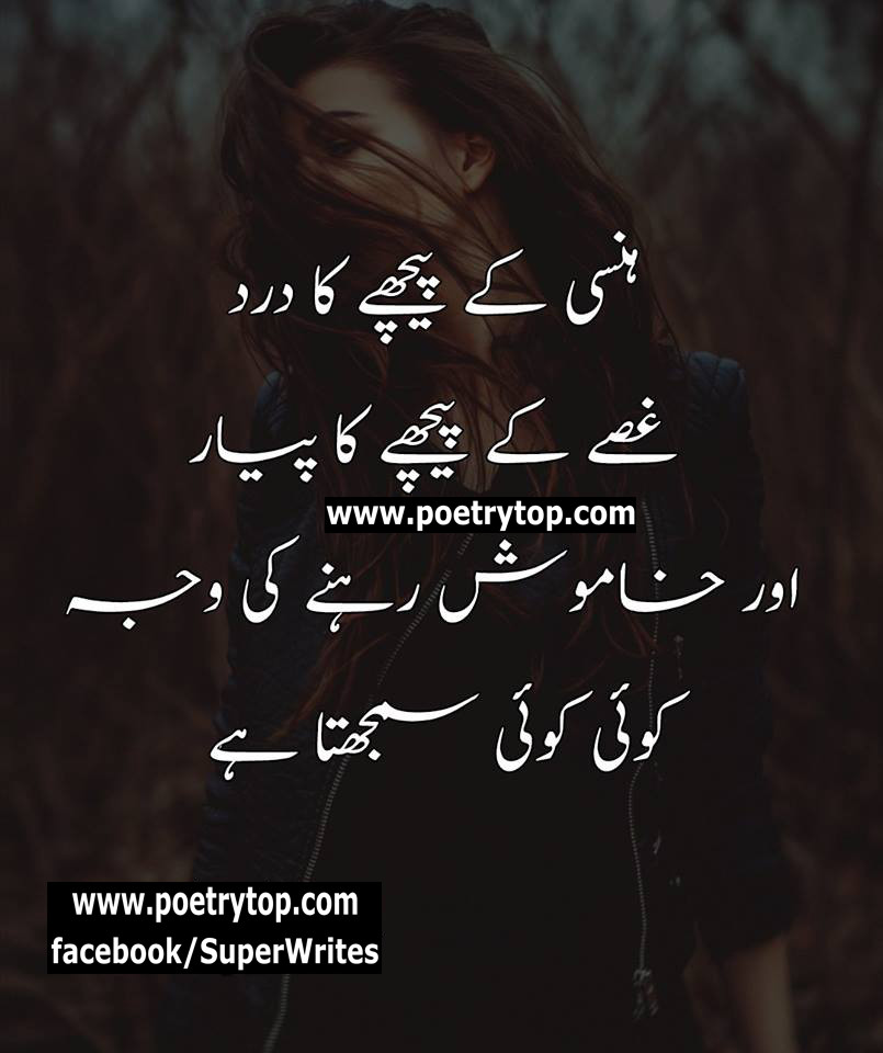 24 Best Sad Quotes In Urdu Home, Family, Style and Art Ideas