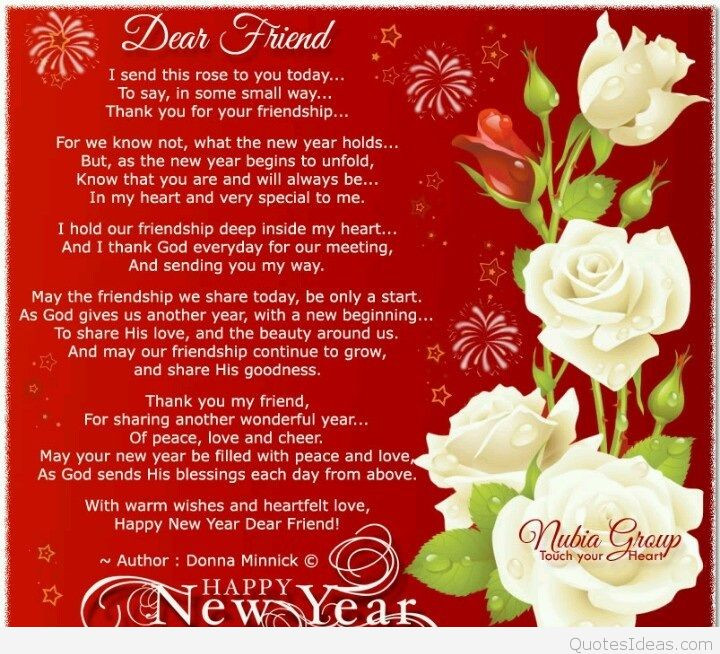 New Year Friend Quotes
 Dear Friend Happy New Year quote 2016
