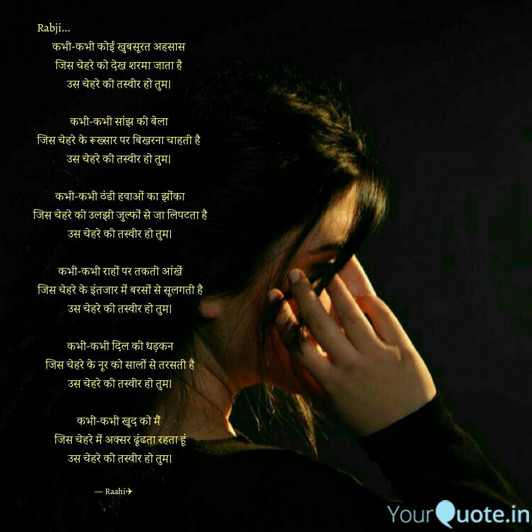 Love Connection Quotes
 उस चेहरे की तस्वीर हो तुम With images