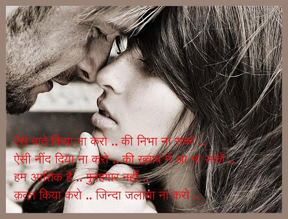Romantic Quotes In Hindi
 17 BEAUTIFUL HINDI LOVE QUOTES FOR YOU Godfather Style