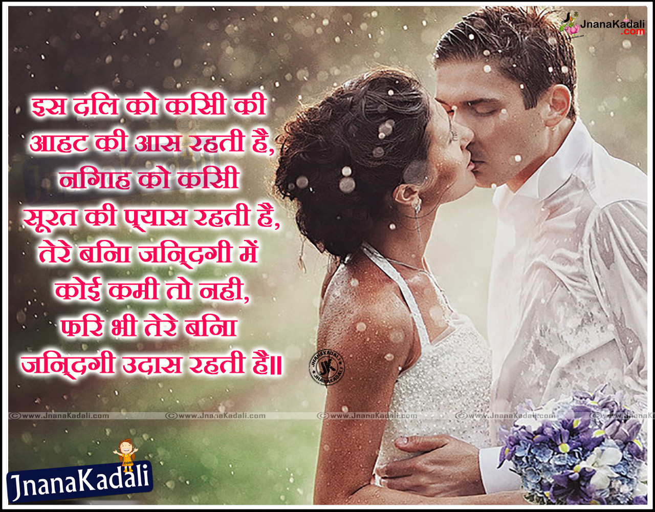 Romantic Quotes In Hindi
 Romantic Hindi 2016 Love Shayari with Cute