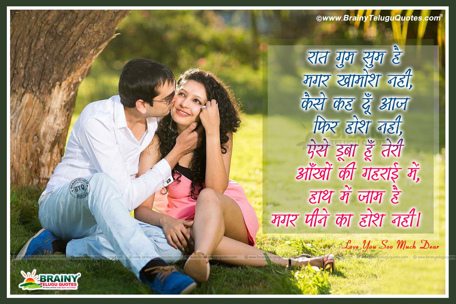 Romantic Quotes In Hindi
 best latest Romantic love quotes with couple hd wallpapers