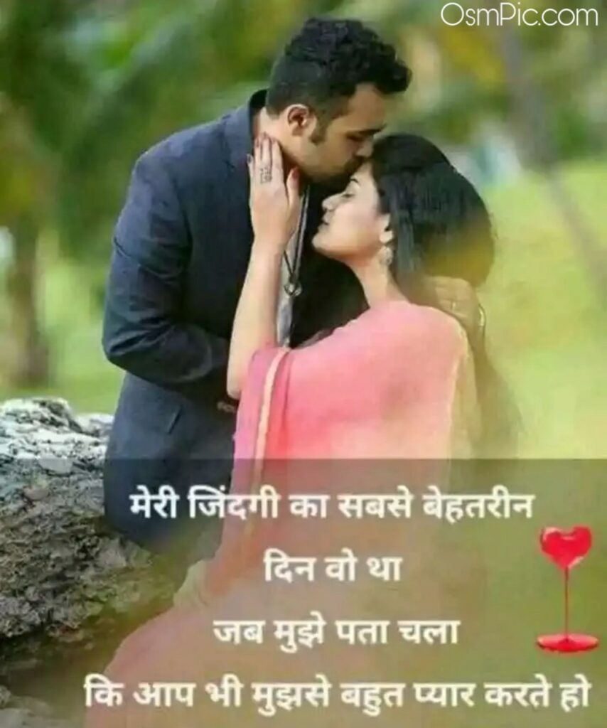 Romantic Quotes In Hindi
 Top 50 Romantic Love Quotes In Hindi With Shayari