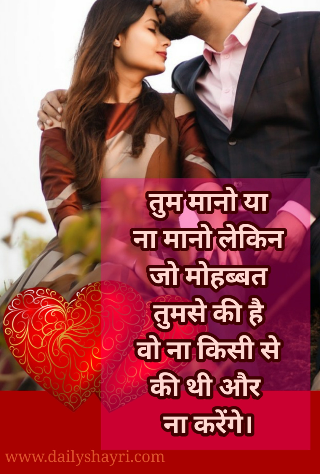 Romantic Quotes In Hindi
 Hindi Love Shayari For Girlfriend dailyshayri