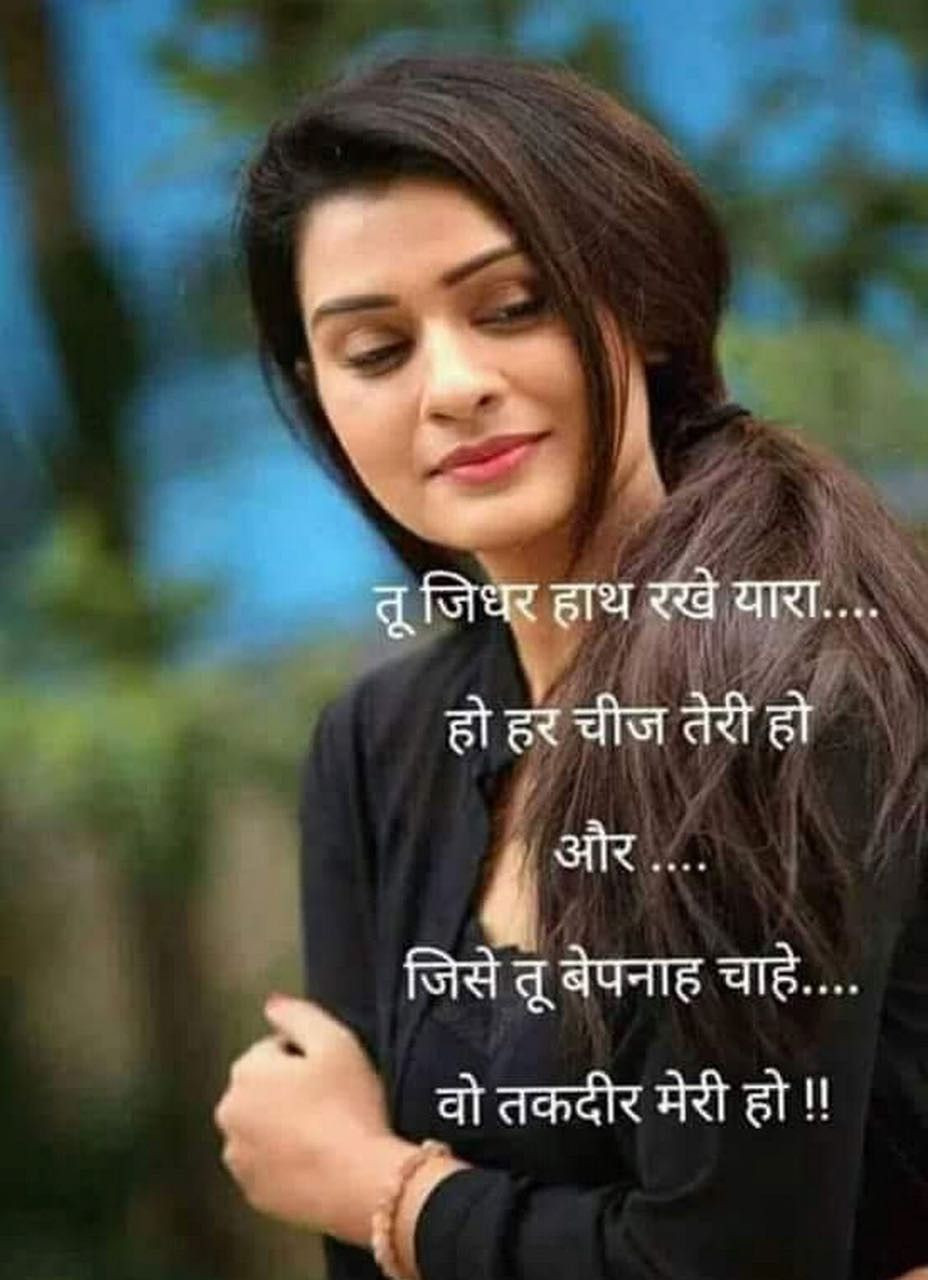 Romantic Quotes In Hindi
 Pin by Surinder Goyal on Shayari